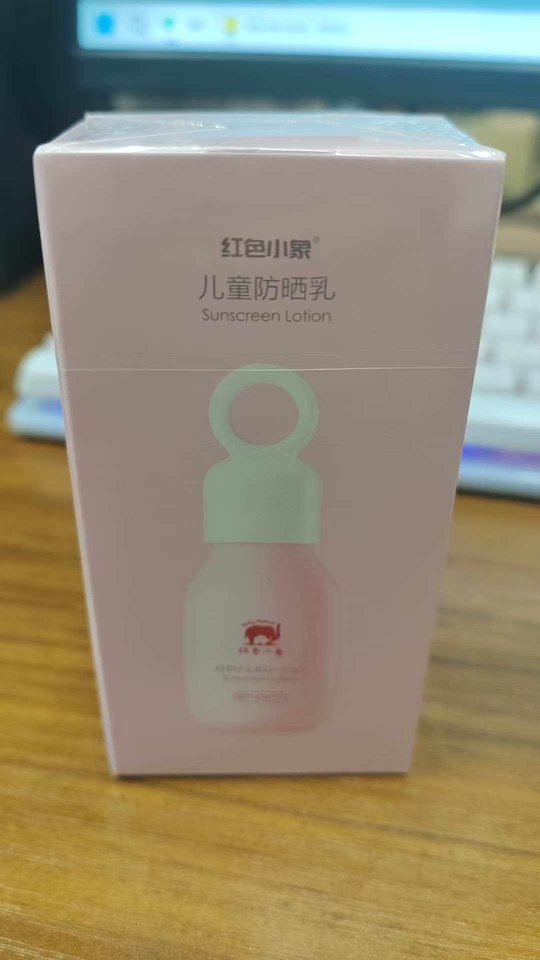 小象儿童防晒乳35ml