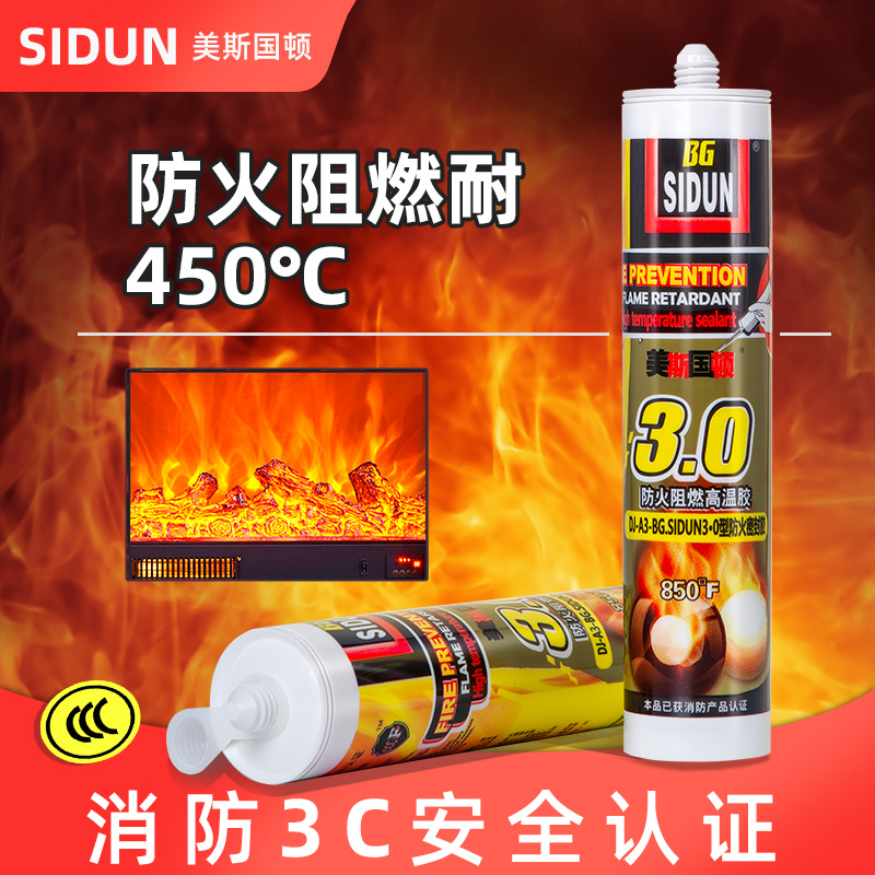 美斯国顿抗耐高温玻璃胶防火胶阻燃硅酮密封胶排气管专用胶1280℃