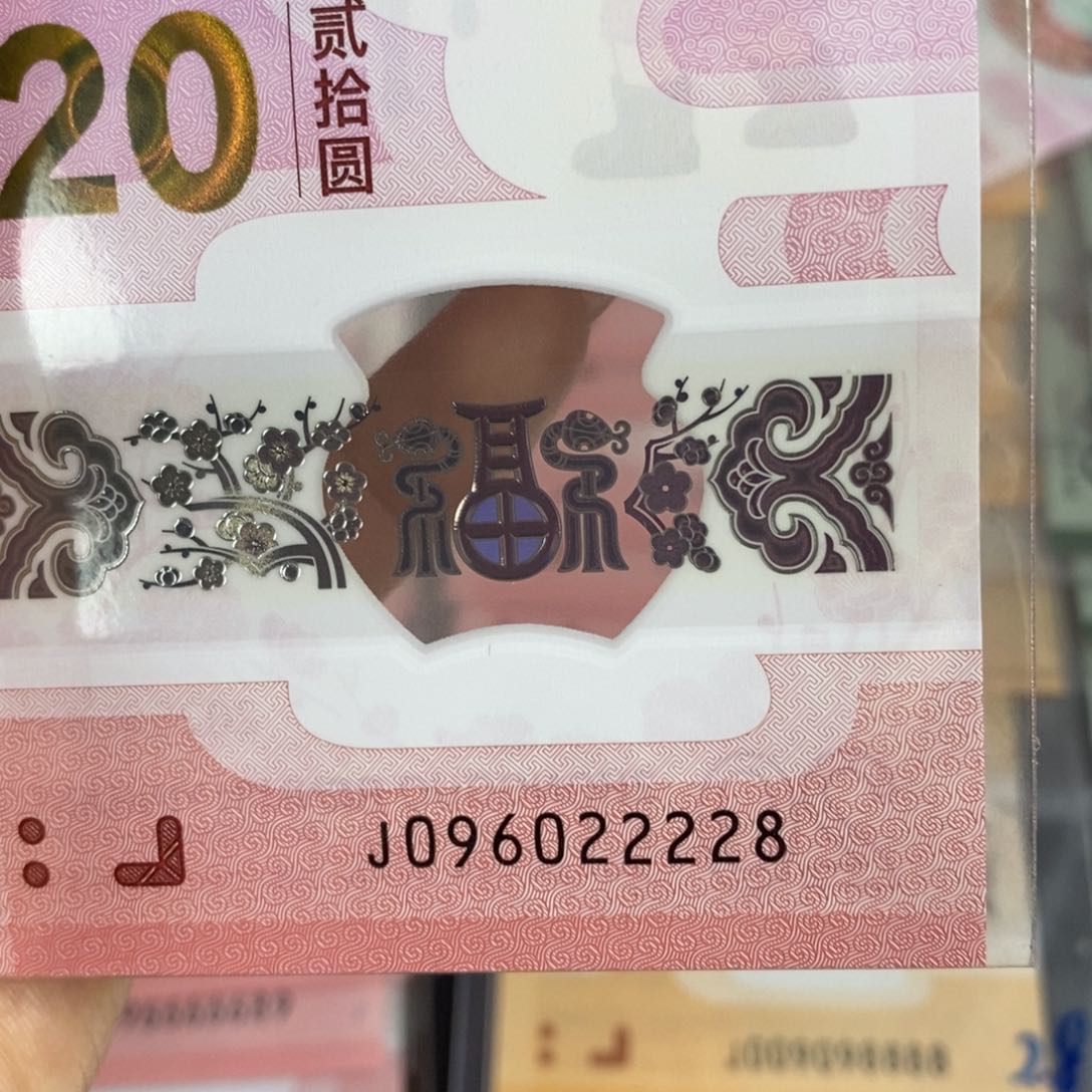 塑料228…………………………