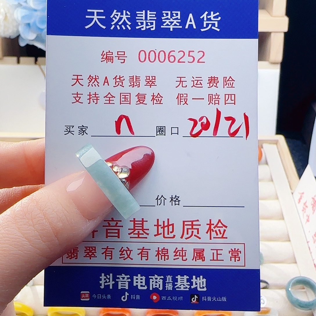 n***i翡翠未镶嵌戒指戒指