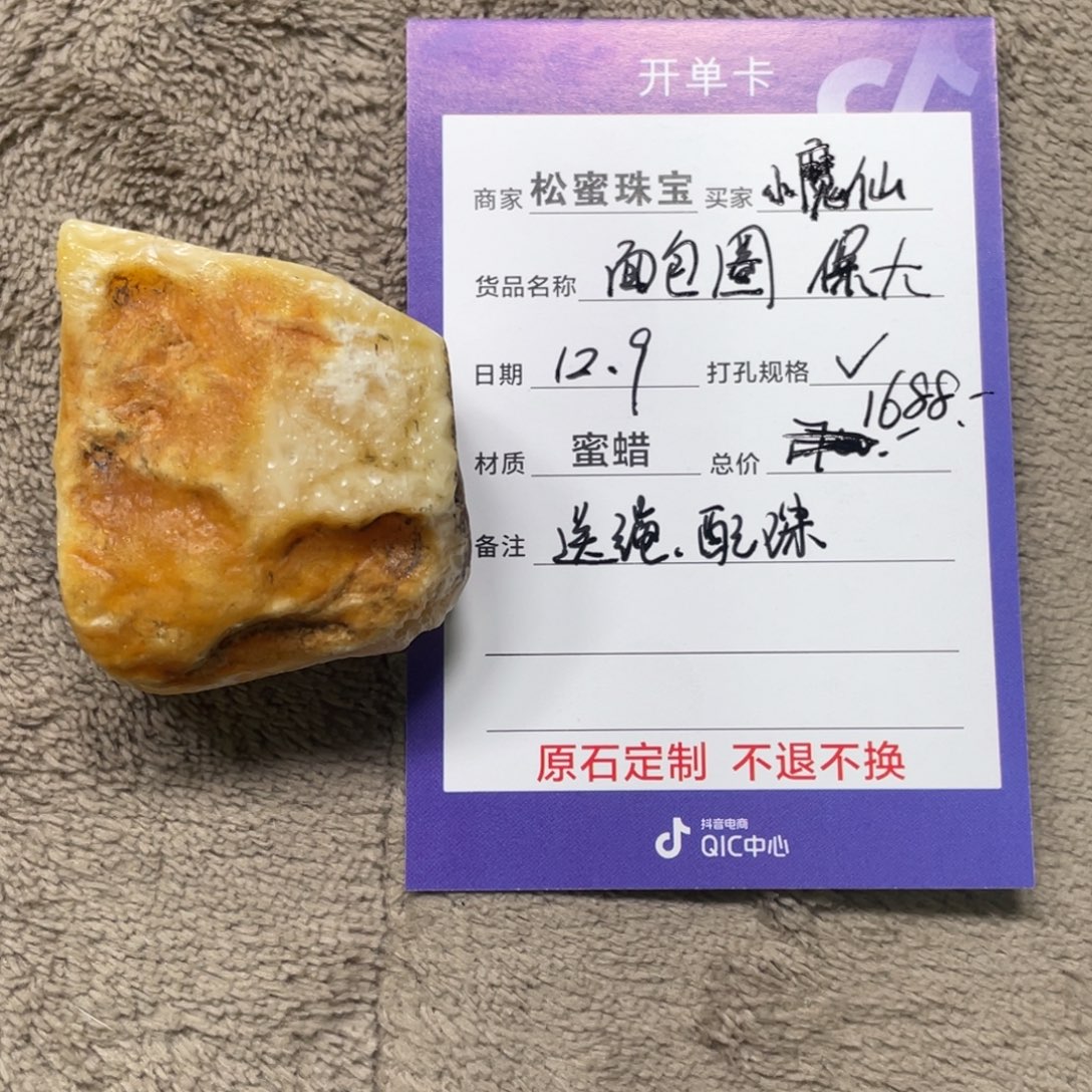 定制琥珀未镶嵌蜜蜡
