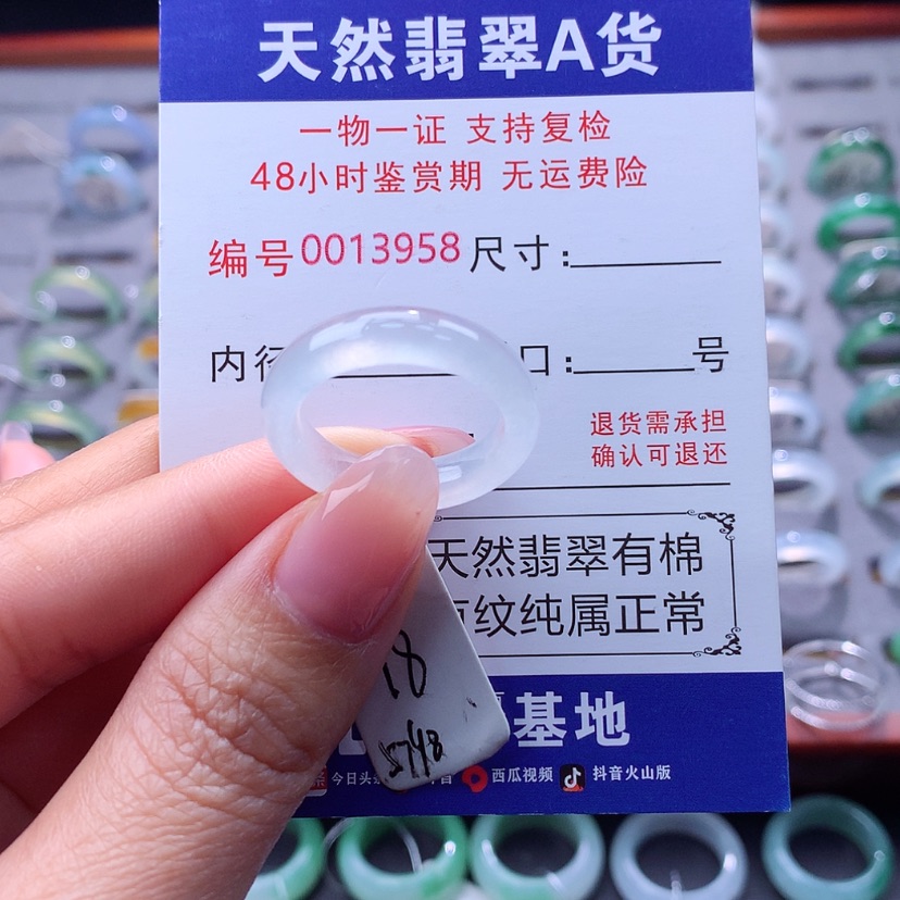 【闪购商品】翡翠戒指未镶嵌翡翠