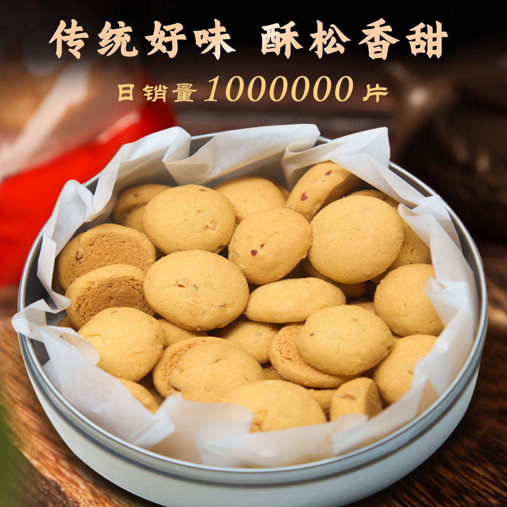 【品香斋】黄油奶香手工烘焙坚果酥脆饼干早餐下午茶休闲零食铁盒装