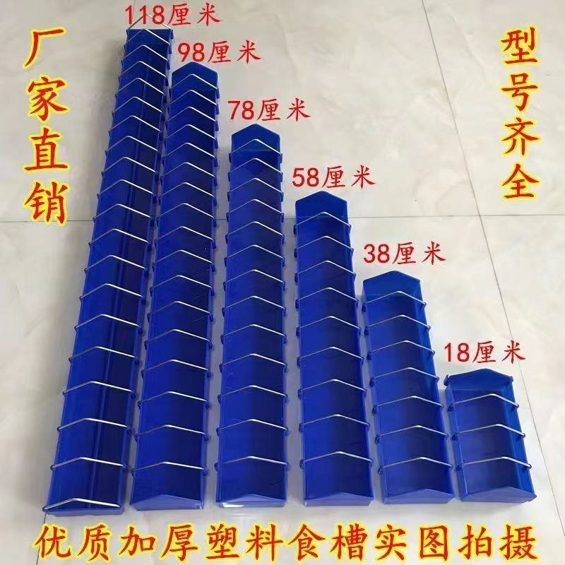 蓝色塑料鸽子食槽方便实用防撒漏经久耐用信鸽喂食器