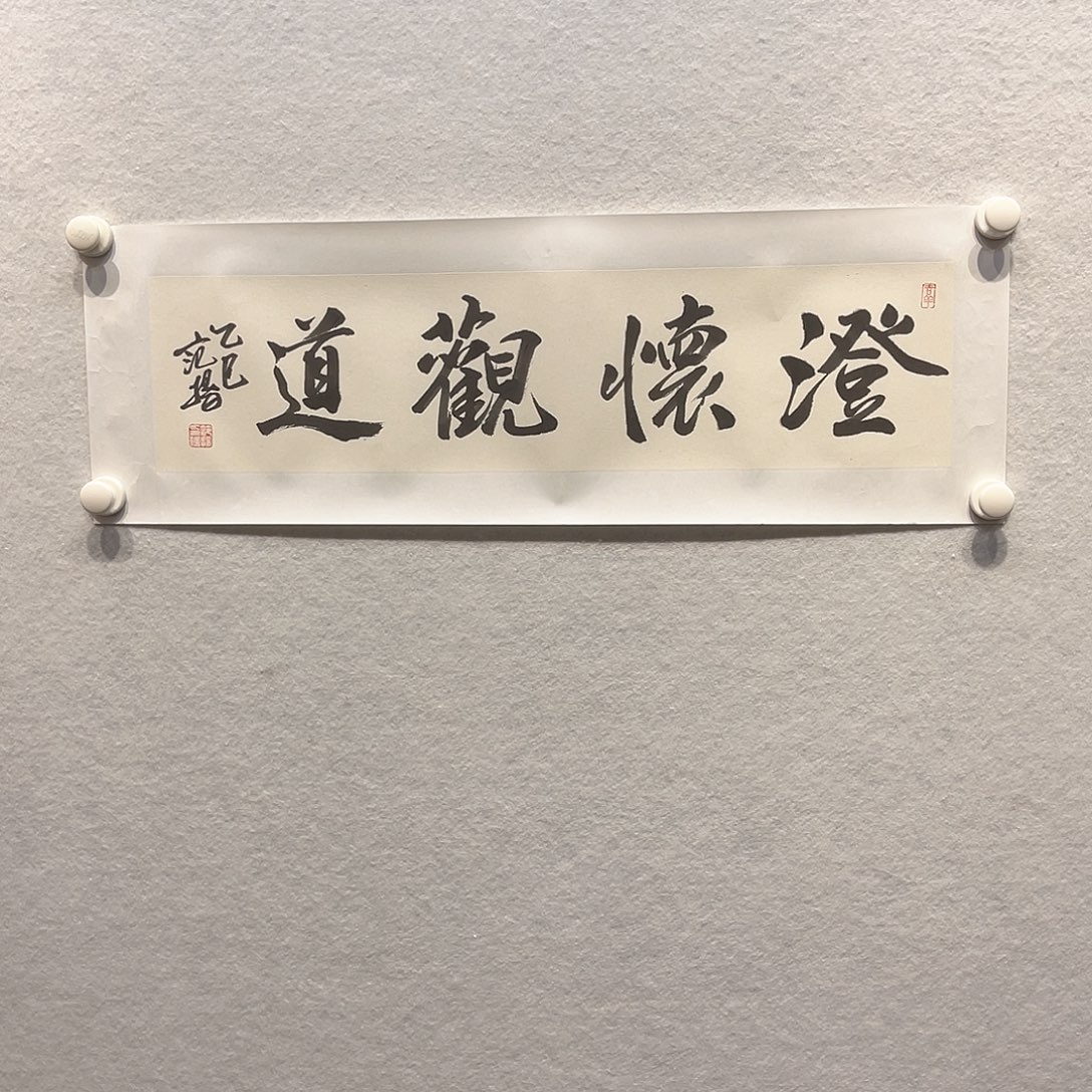 书法1111111112国画