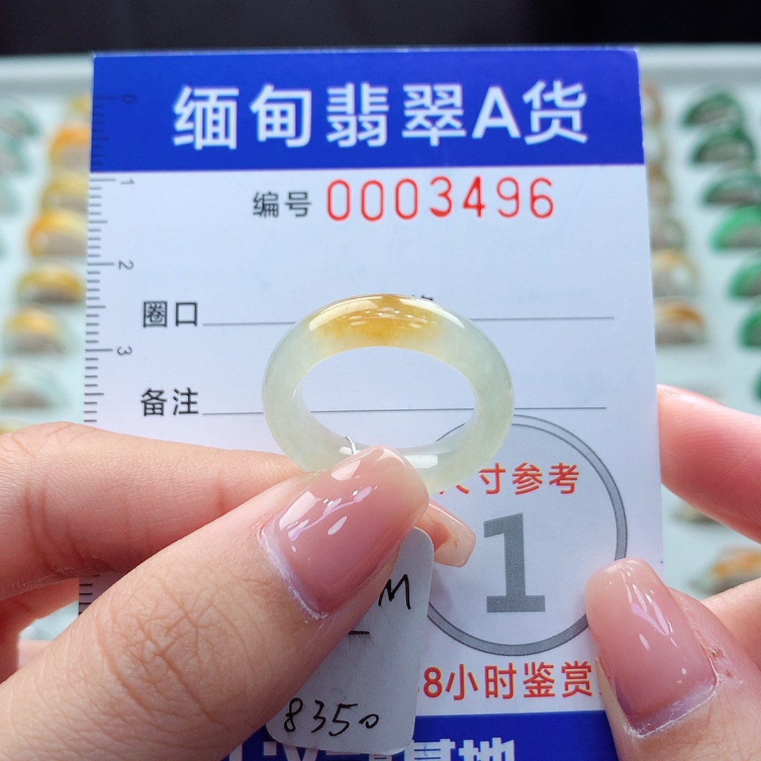 未镶嵌戒指翡翠12号