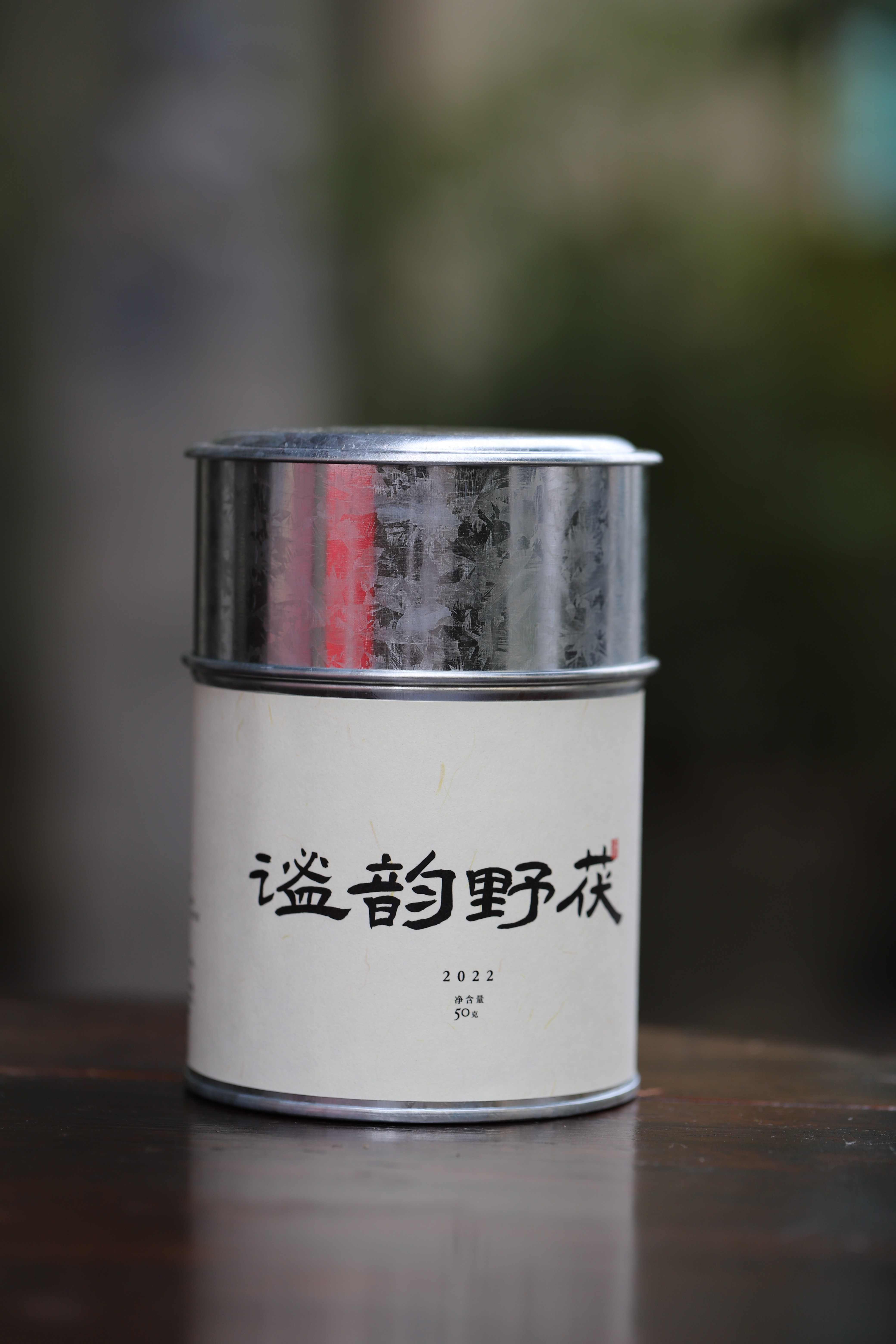 【谧韵野茯】2022年手筑茯砖   琥崖  安化黑茶  50g/400g