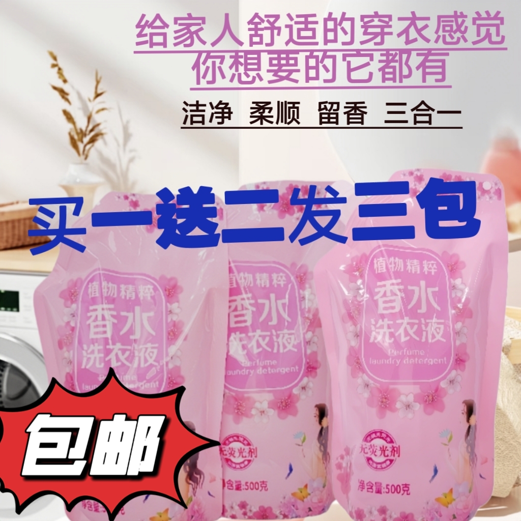 【升级植萃】栀子花香洗衣液去污大桶持久留香72小时多效合一