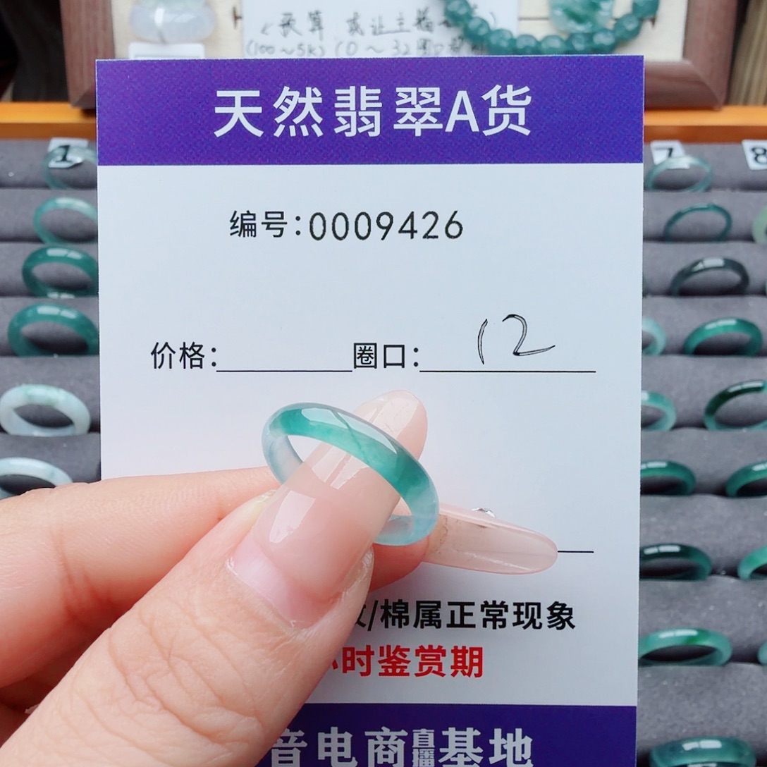 ᥫ***࿐翡翠未镶嵌戒指翡翠