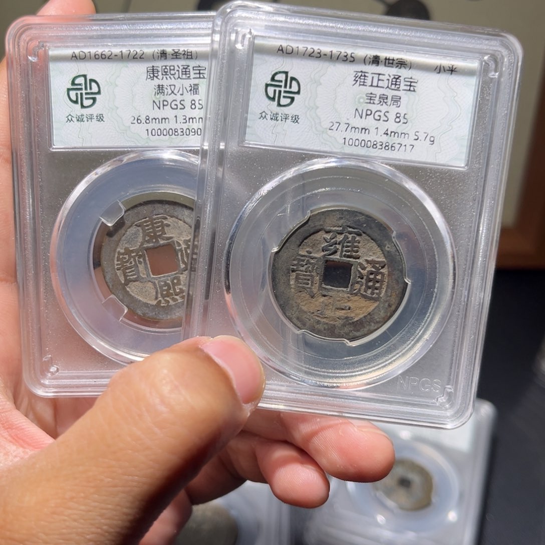 F****铜雍正康熙福利古珍777777777