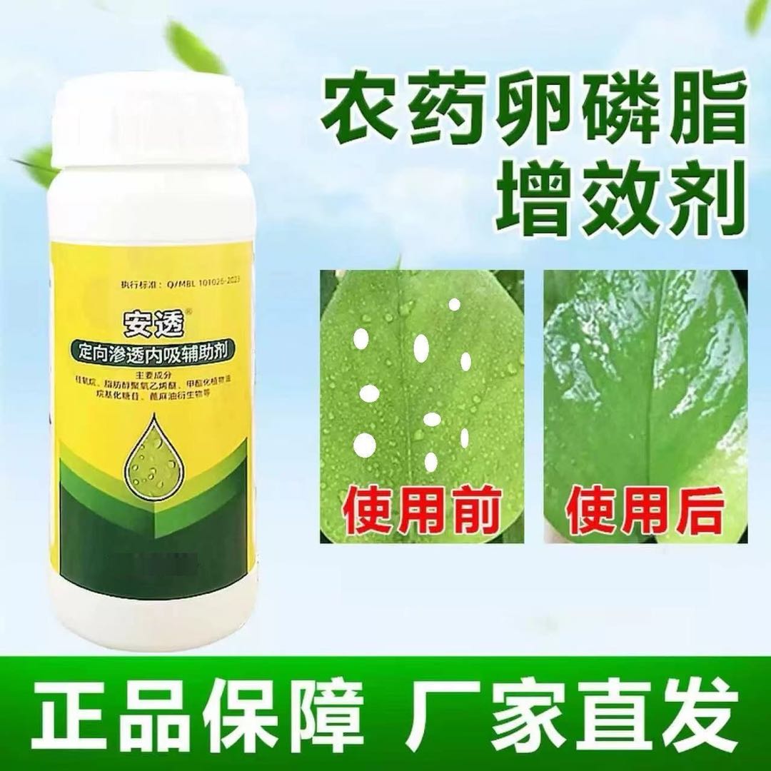 【爆卖100W 用大桶 选正品】 YZ农用有助剂渗透剂渗透增效剂