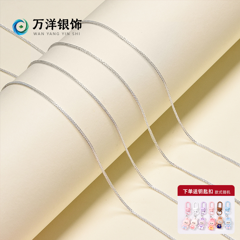 链子足银 足银肖邦链时尚经典百搭素链