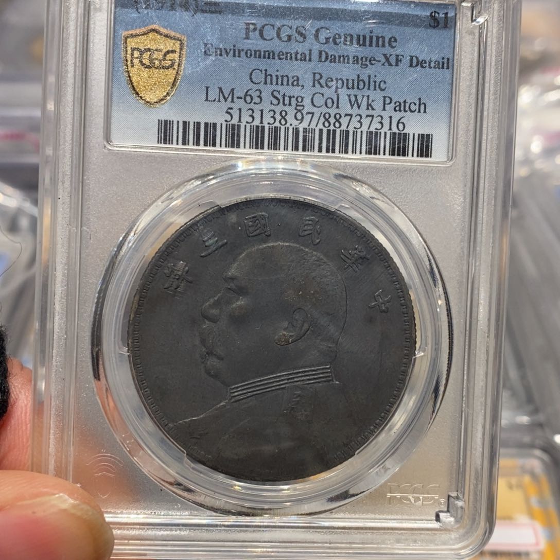 银PCGS97大老黑挑华下鱼钩店2-7316