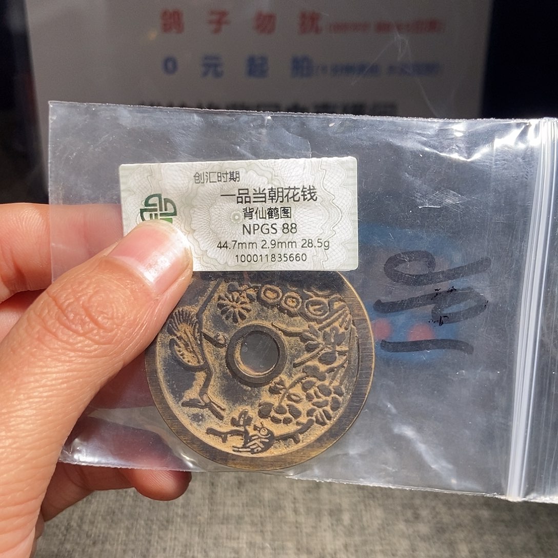 道***步铜甄选。。。。。一品当朝5660