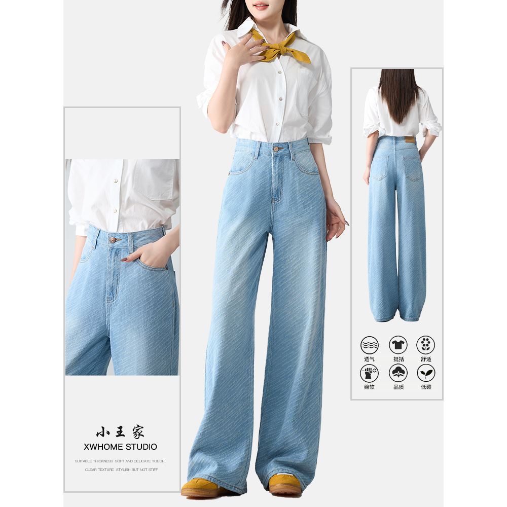 小王家牛仔裤女25年新款中高腰法式牛仔阔腿裤小众设计感98032