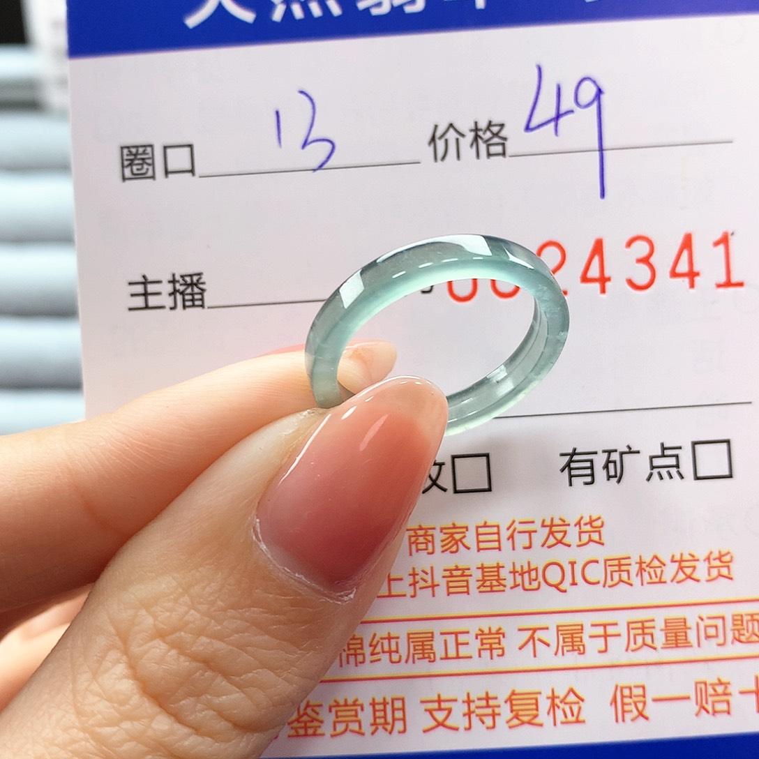 翡翠戒指未镶嵌翡翠