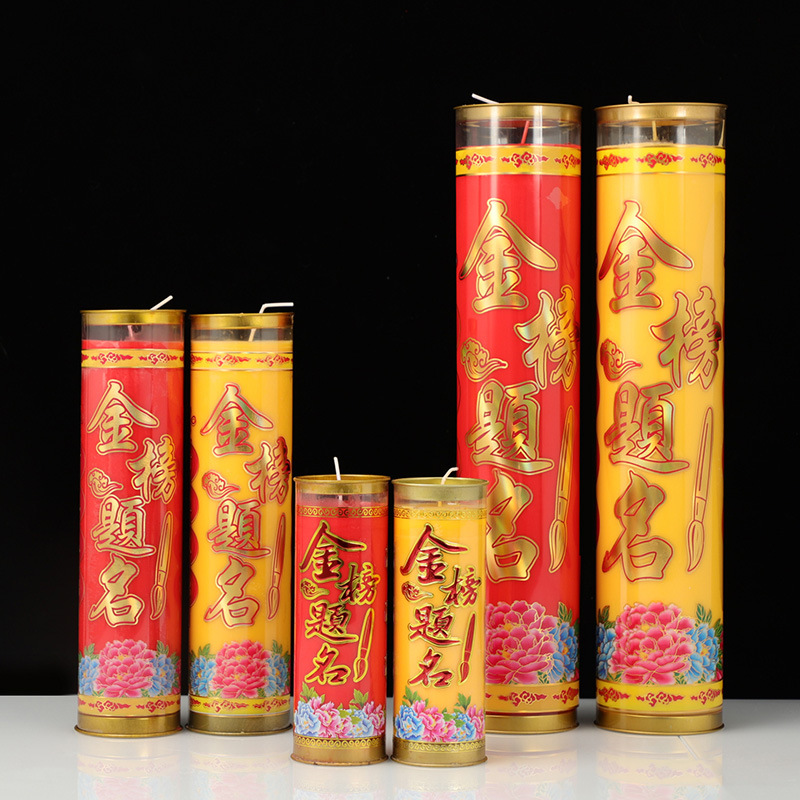 金榜题名植物酥油斗烛家用寺庙无烟供佛酥油灯红蜡烛佛堂长明灯