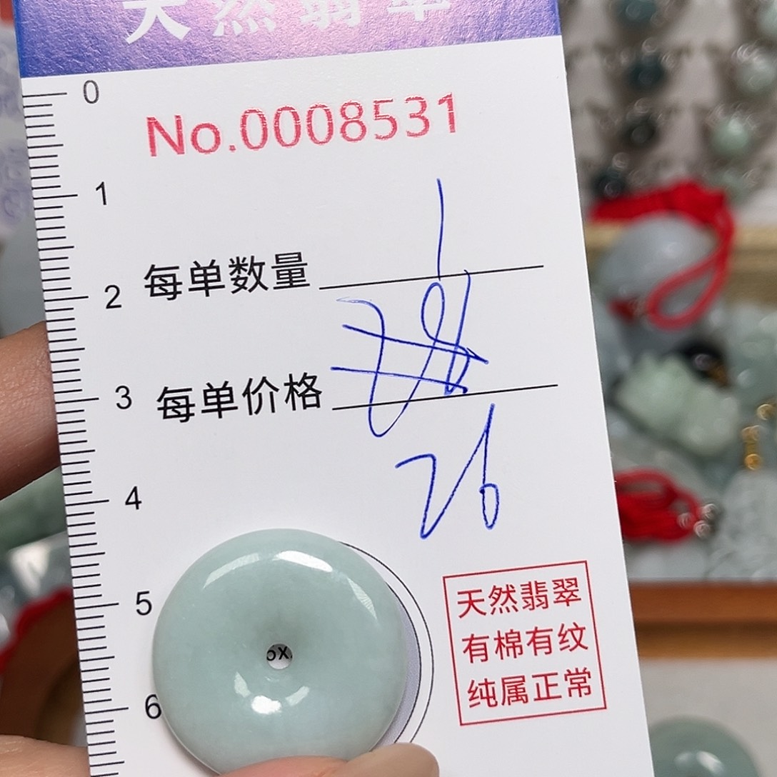 行***行翡翠未镶嵌颈饰平安扣