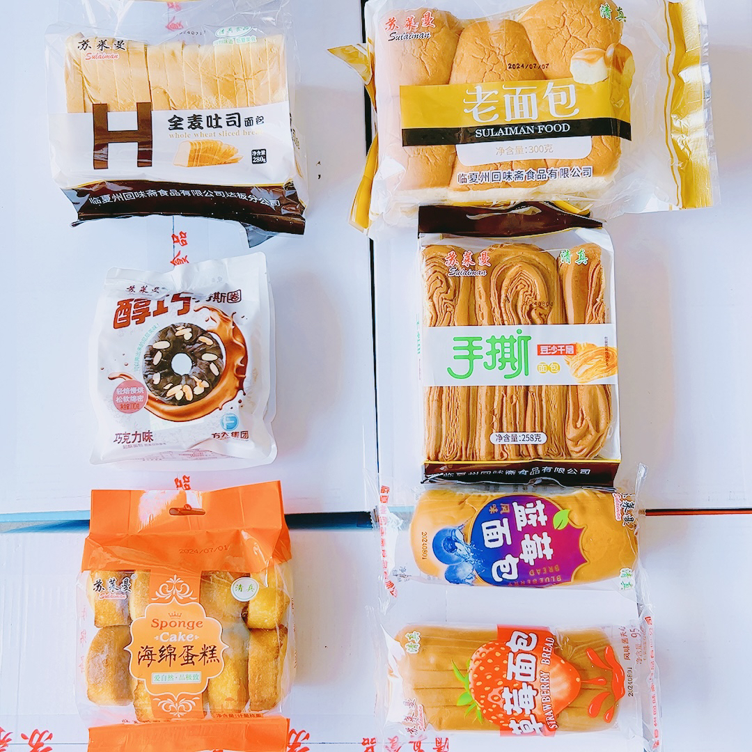 临夏清真手撕面包多种食品组合大礼包