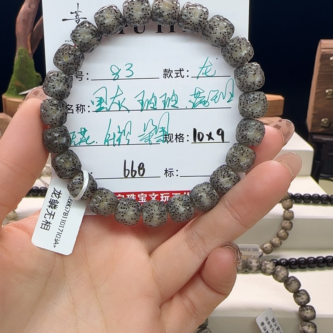 手串星月菩提星月菩提