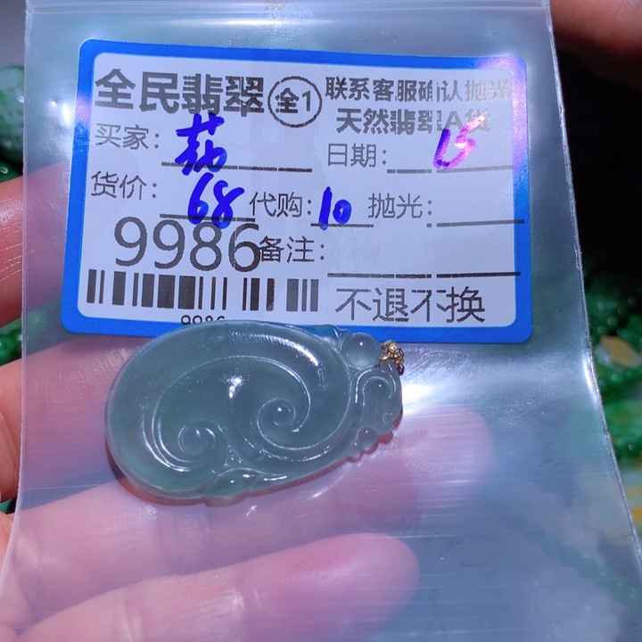 定制翡翠未镶嵌花*蕊