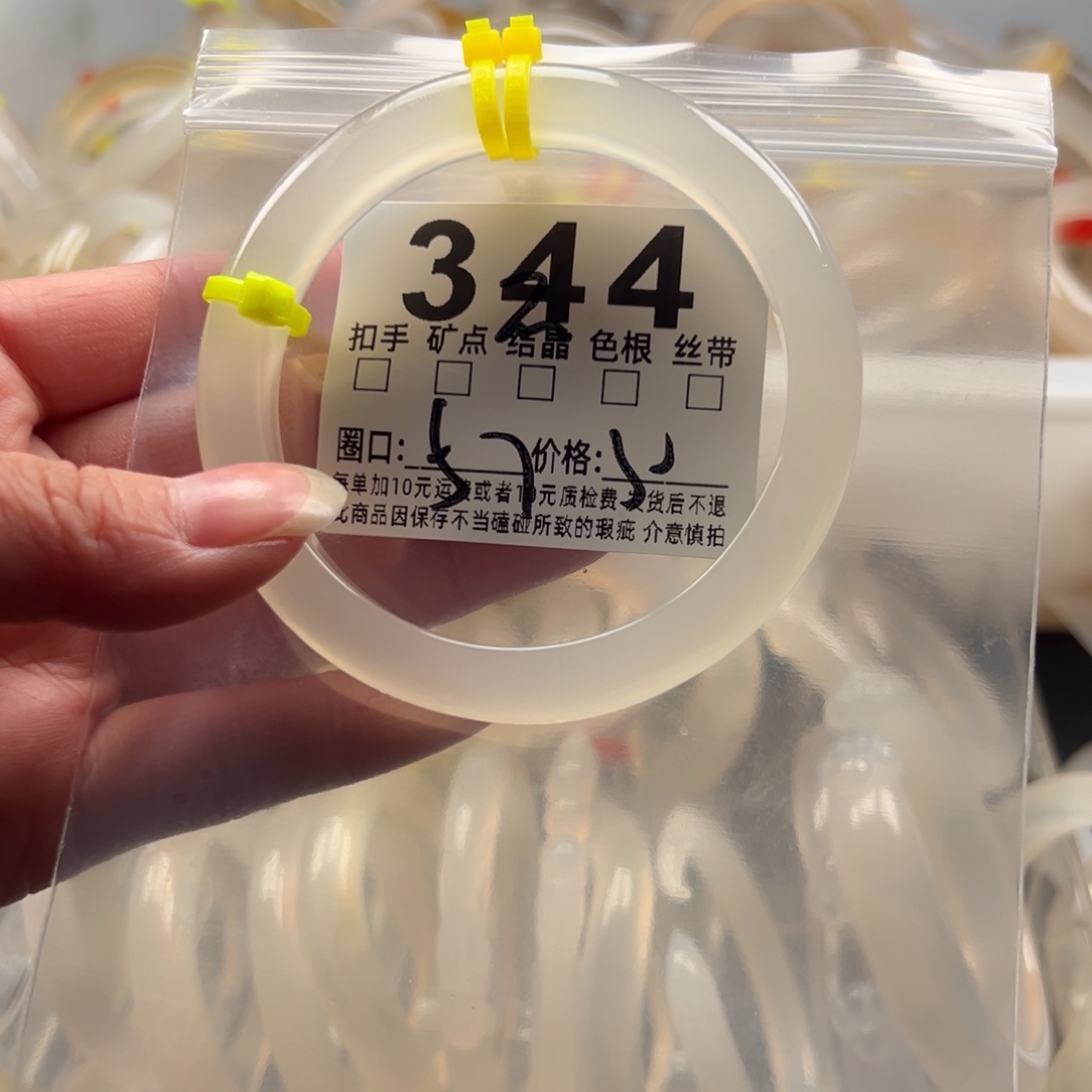 玛瑙/玉髓未镶嵌手镯344