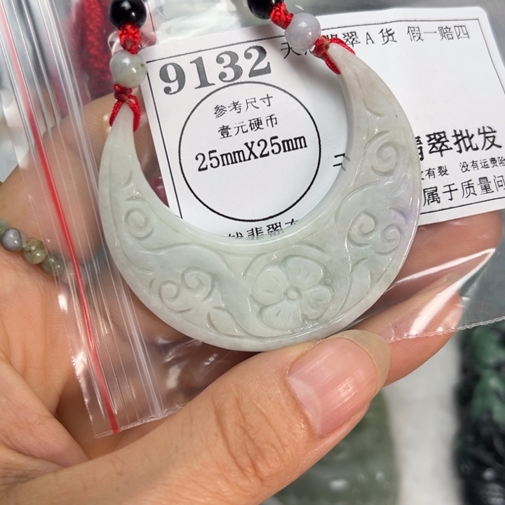 翡翠未镶嵌吊坠(不含链)9132