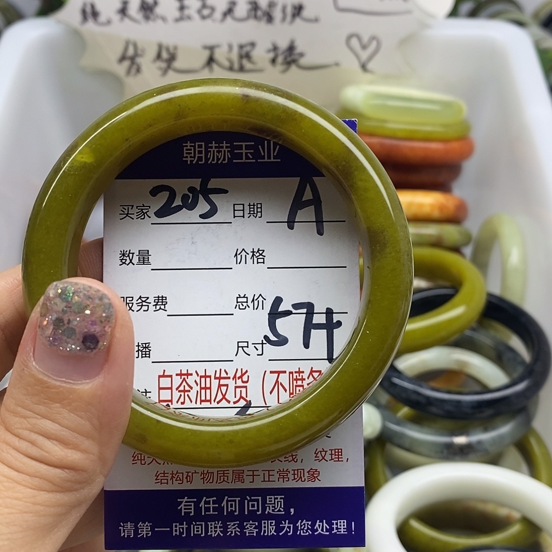蛇纹石玉未镶嵌手镯