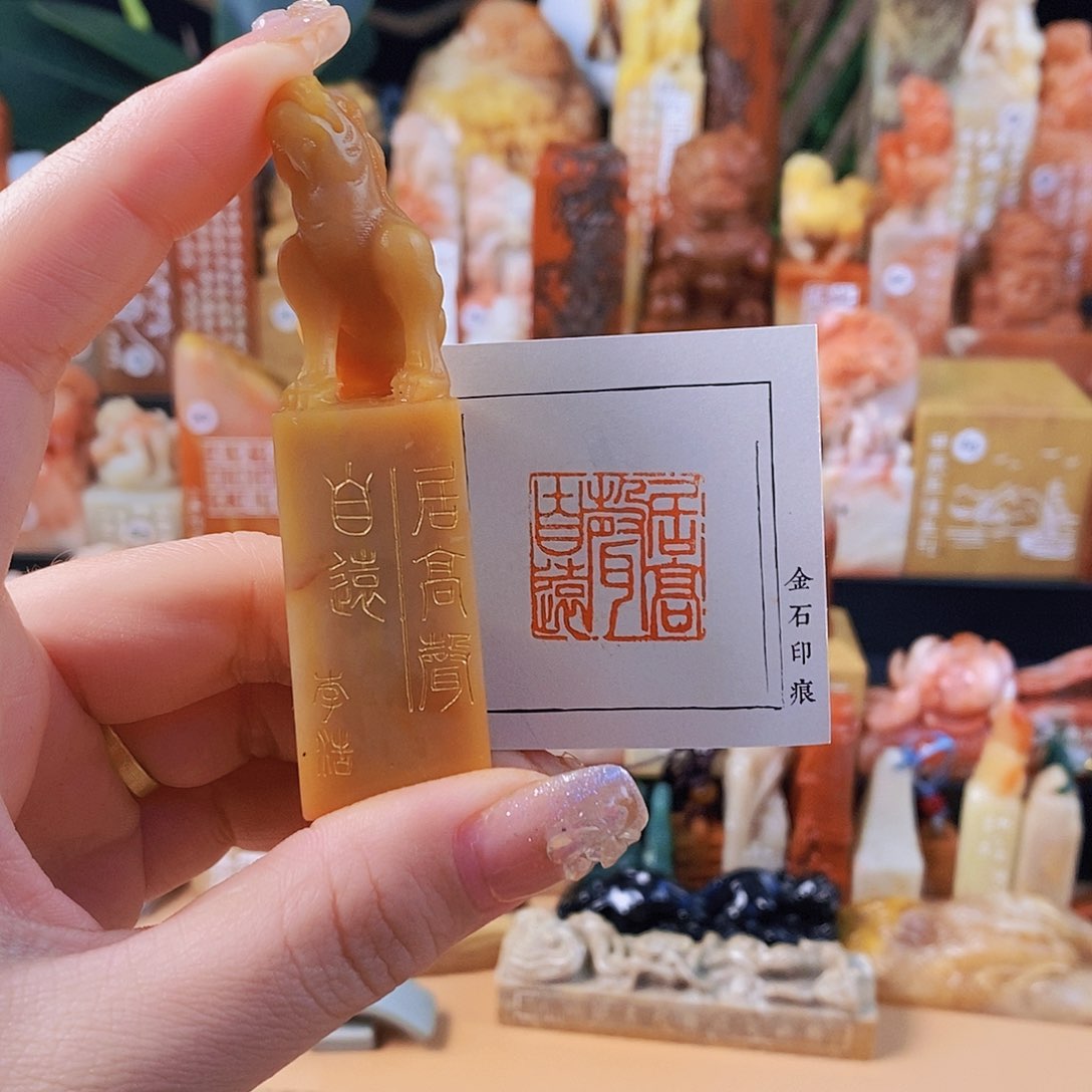 昌化石印石6900 手工篆刻作品