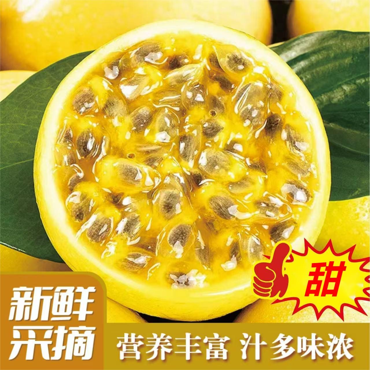 F2【16枚】50-60正宗广西钦蜜9号百香果孕妇水果当季蜂蜜黄金