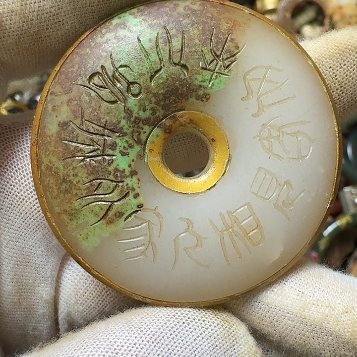 和田玉未镶嵌挂件