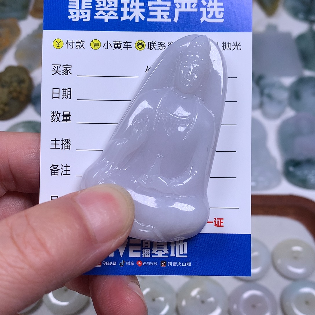 翡翠未镶嵌颈饰翡翠观音吊牌