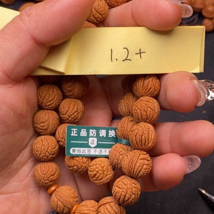 秦岭龙纹桃核36颗