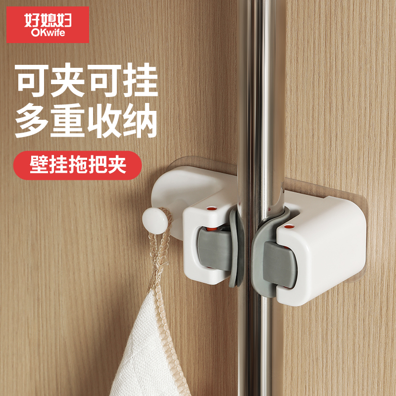 好媳妇方便挂钩挂架免打孔卫生间墙壁挂收纳架粘胶固定卡扣扫把夹