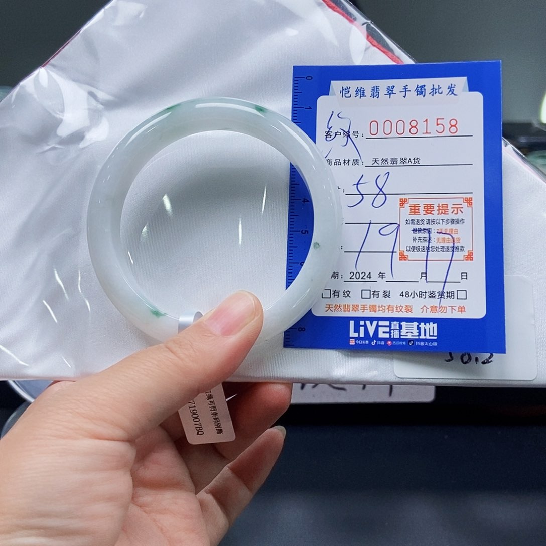 翡翠手镯未镶嵌爱***睛缅甸翡翠