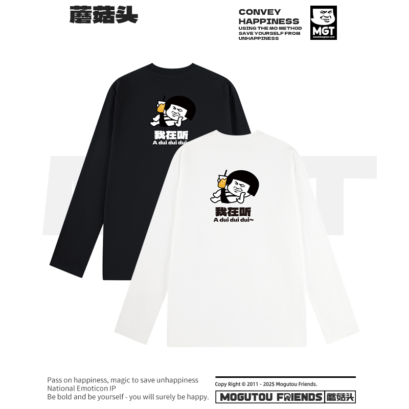 蘑菇头小伙伴纯棉长T恤打底卡通可爱休闲圆领（我在听啊对对对~款）