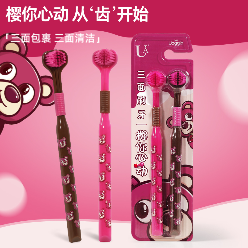 【包裹清洁】三面牙刷软毛卡通熊高颜值牙齿舌苔清洁二合一成人