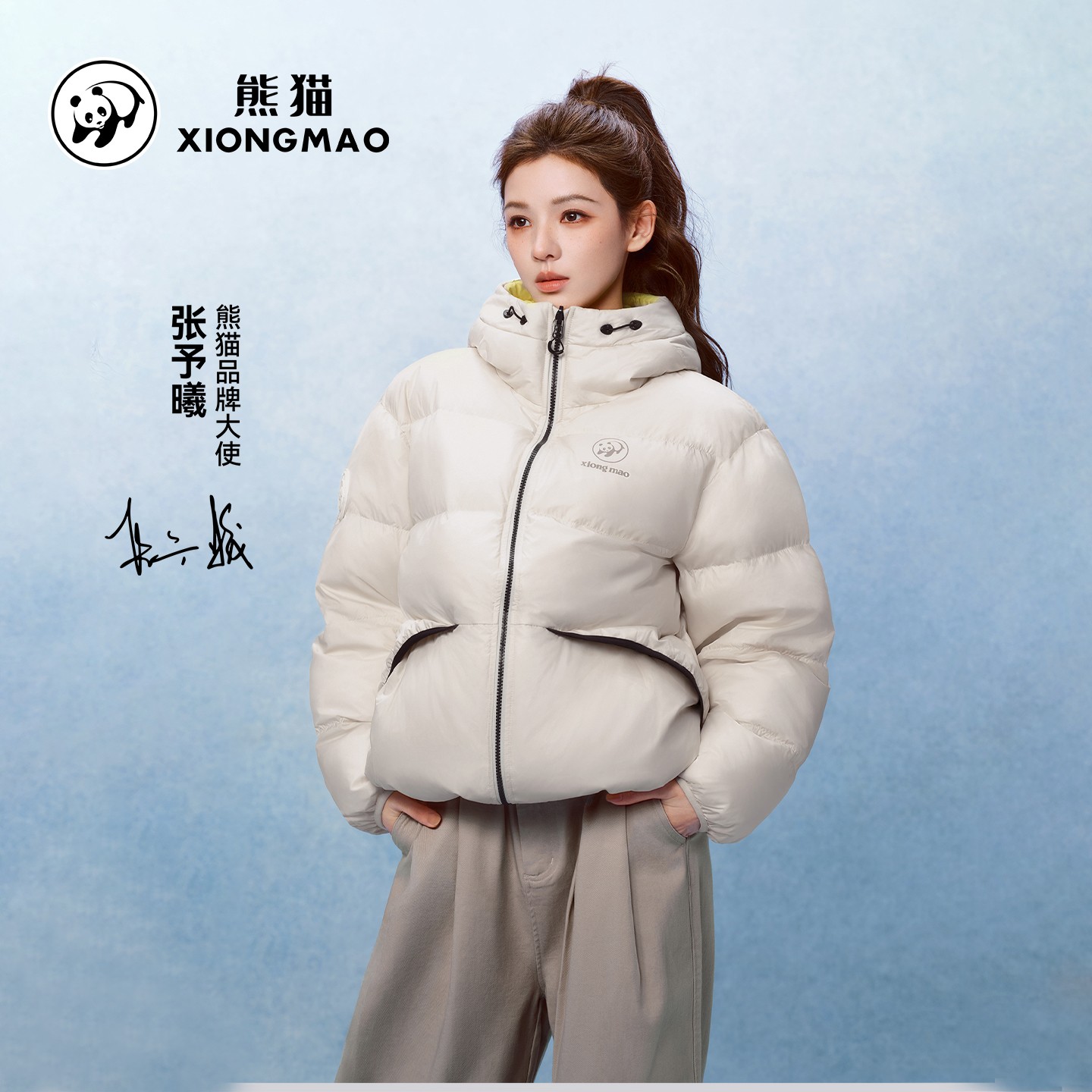 【燃冰】熊猫2025秋冬新款鸭绒户外羽绒服女款保暖休闲外套宽松棉服