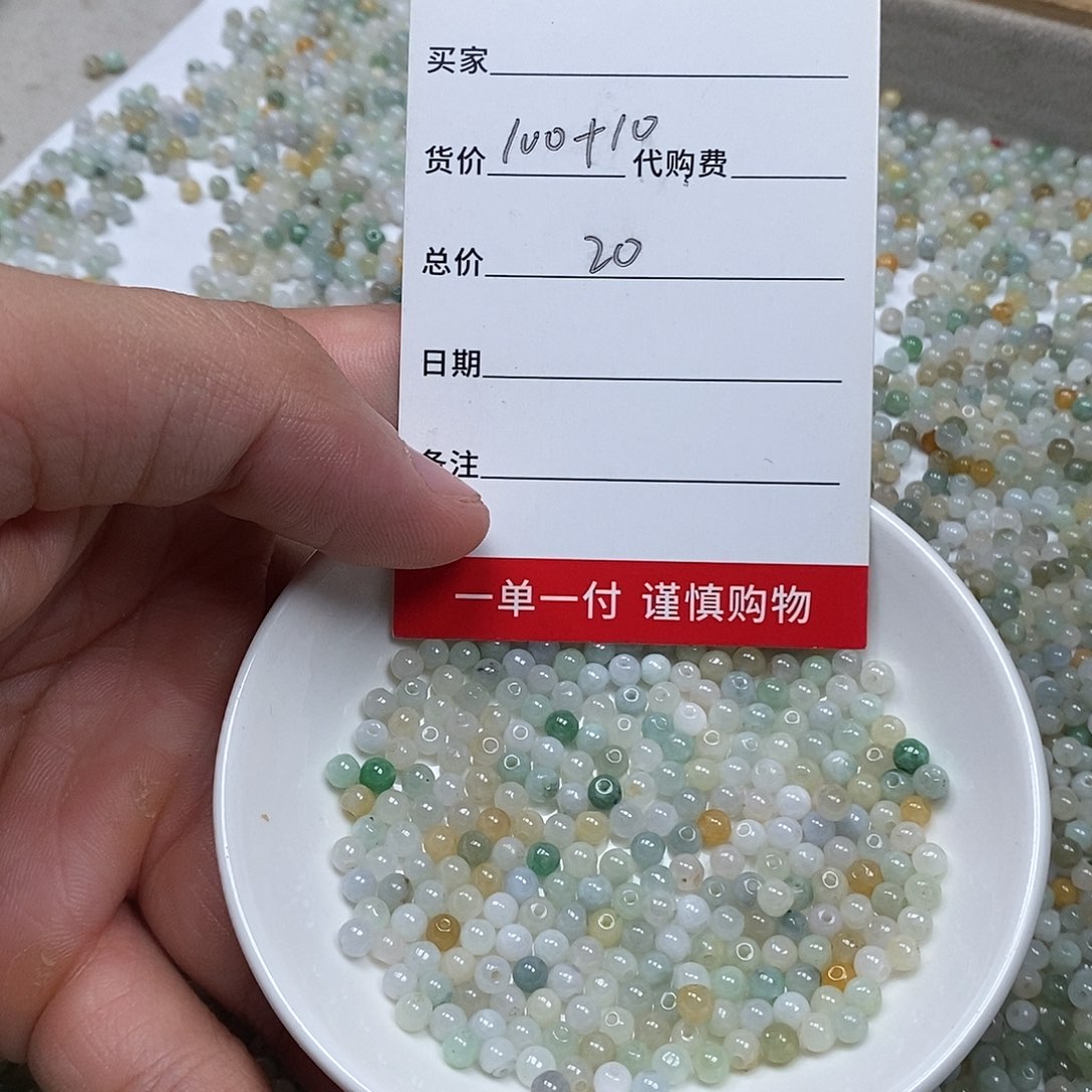 翡翠散珠天然缅甸翡翠散珠