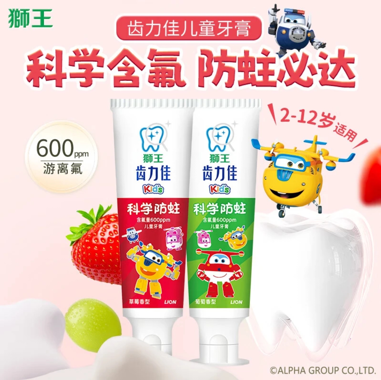 齿力佳Kids防蛀果味牙膏50g无色素无防腐剂温和低泡正品保证优质