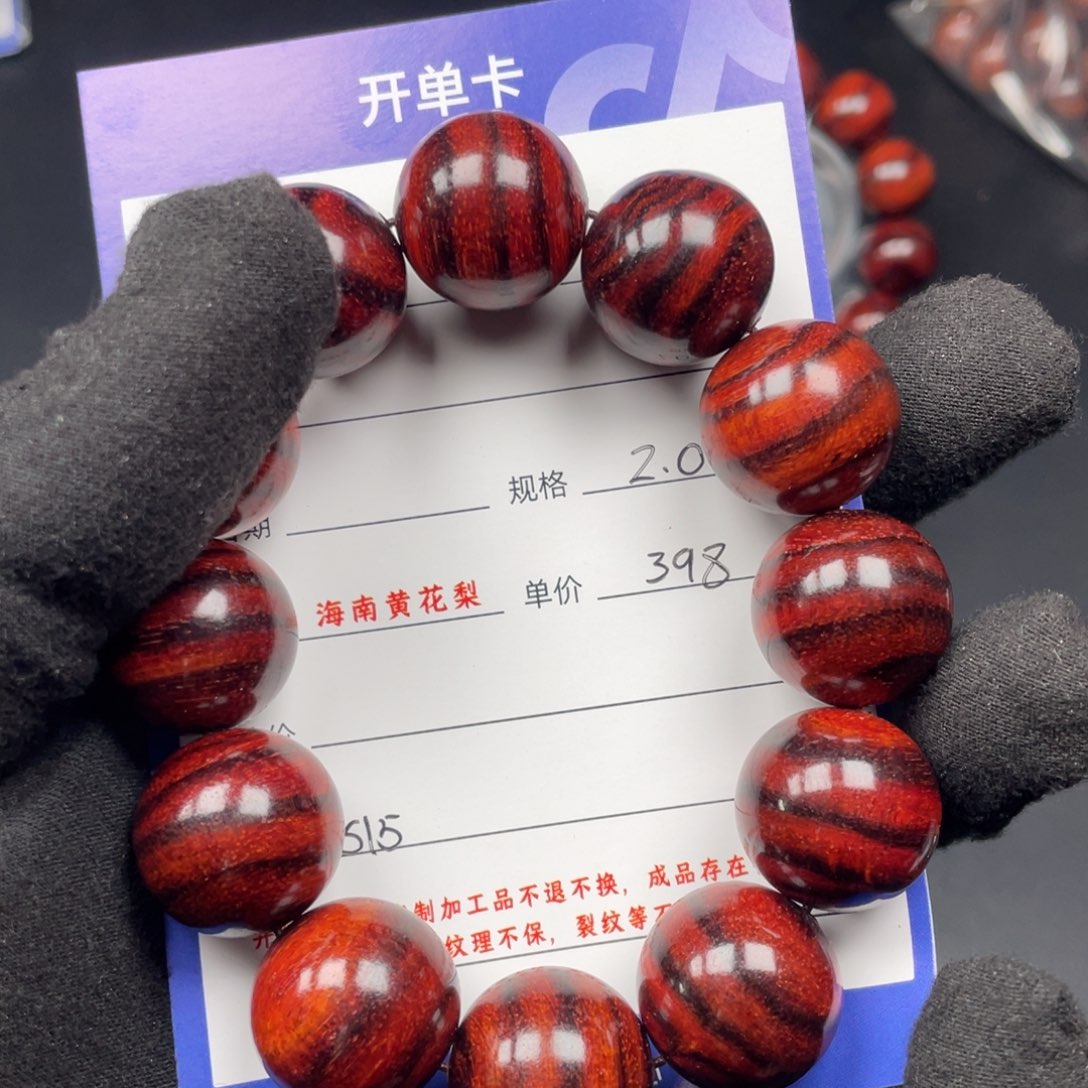 黄花梨/降香黄檀手串S15