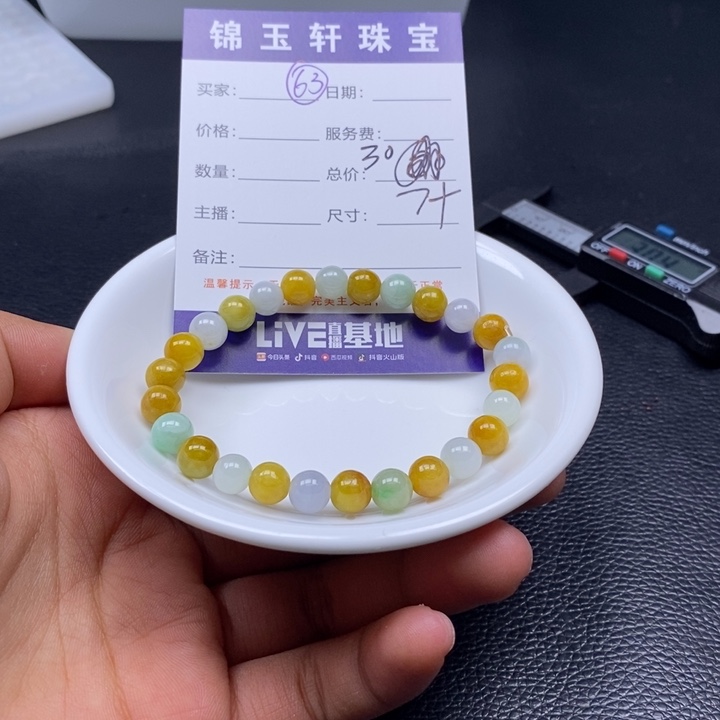 翡翠散珠翡翠翡翠