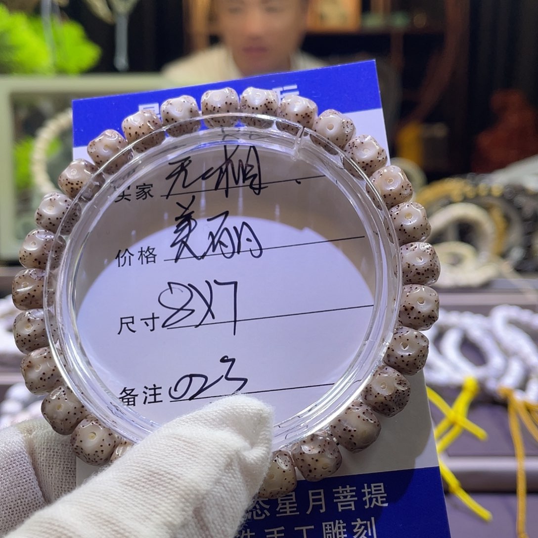 手串星月菩提无相023