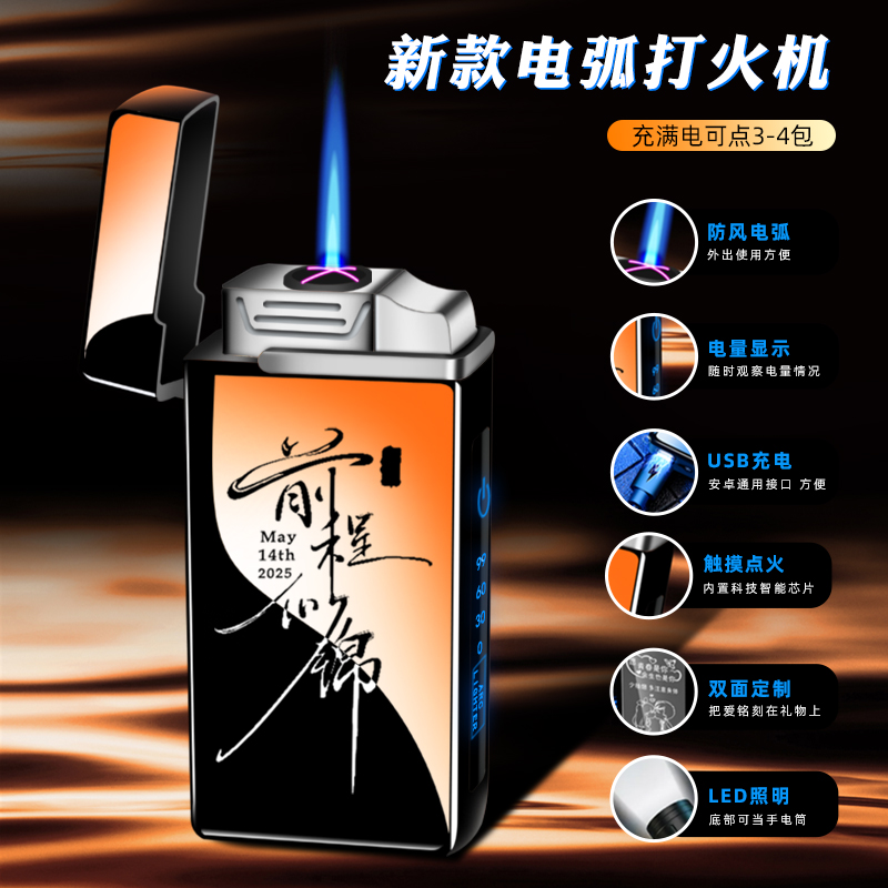 SiBoLo/仕保罗新年礼物男生气电两用创意防风打火机送给男士高端