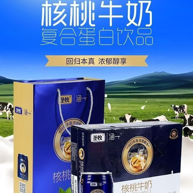 圣牧核桃牛奶复合蛋白240毫升*16罐