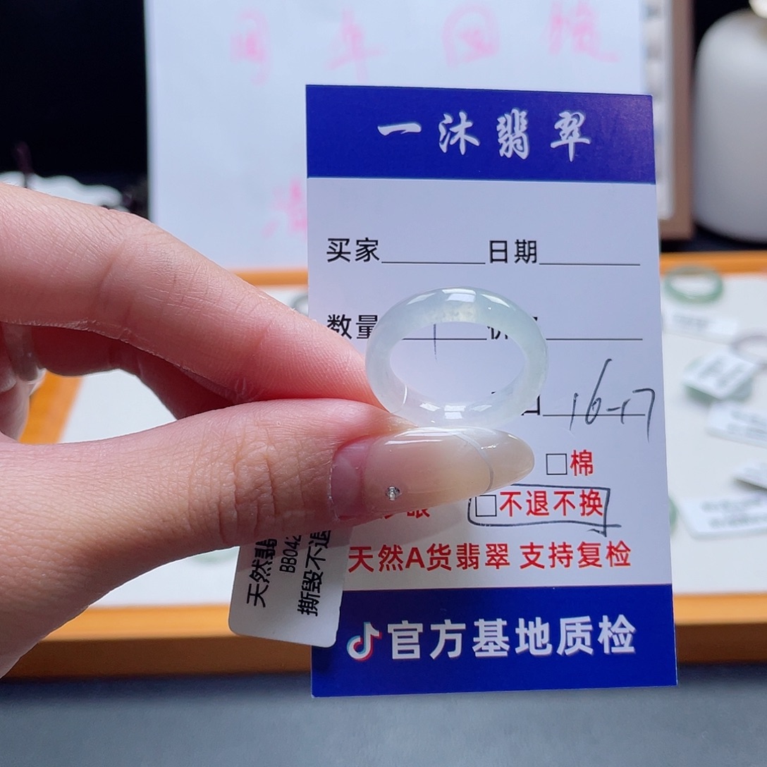 未镶嵌戒指翡翠买断