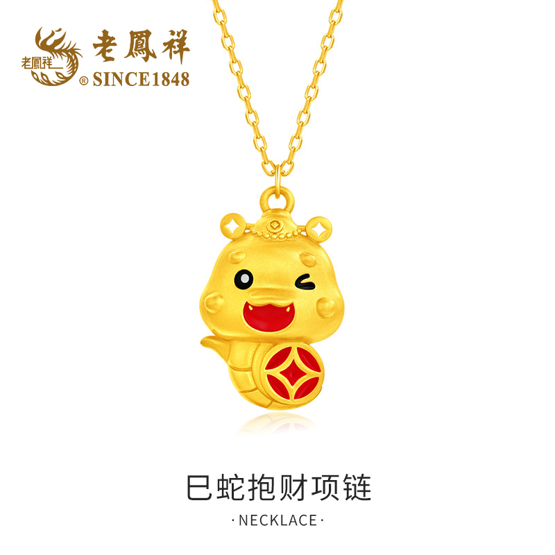 老鳯祥 坠链均925银珐琅 巳蛇抱财项链国潮本命年时尚可爱百搭