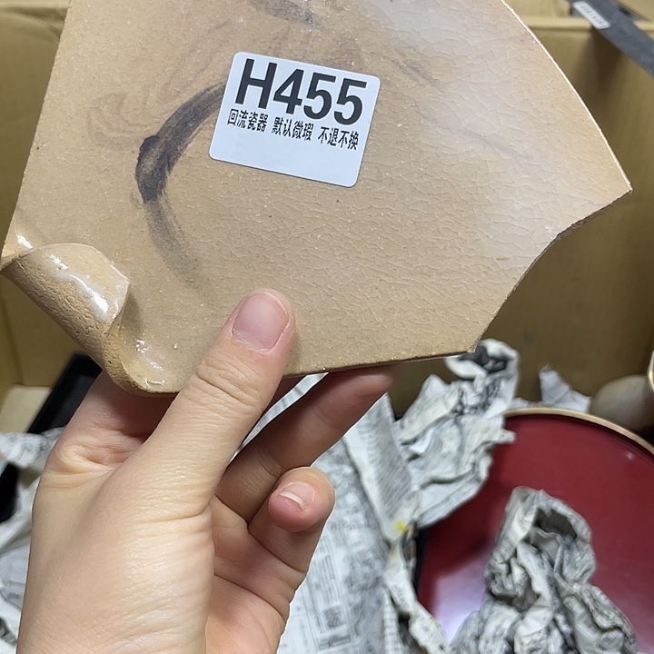 断***”瓷片微瑕回流瓷器455