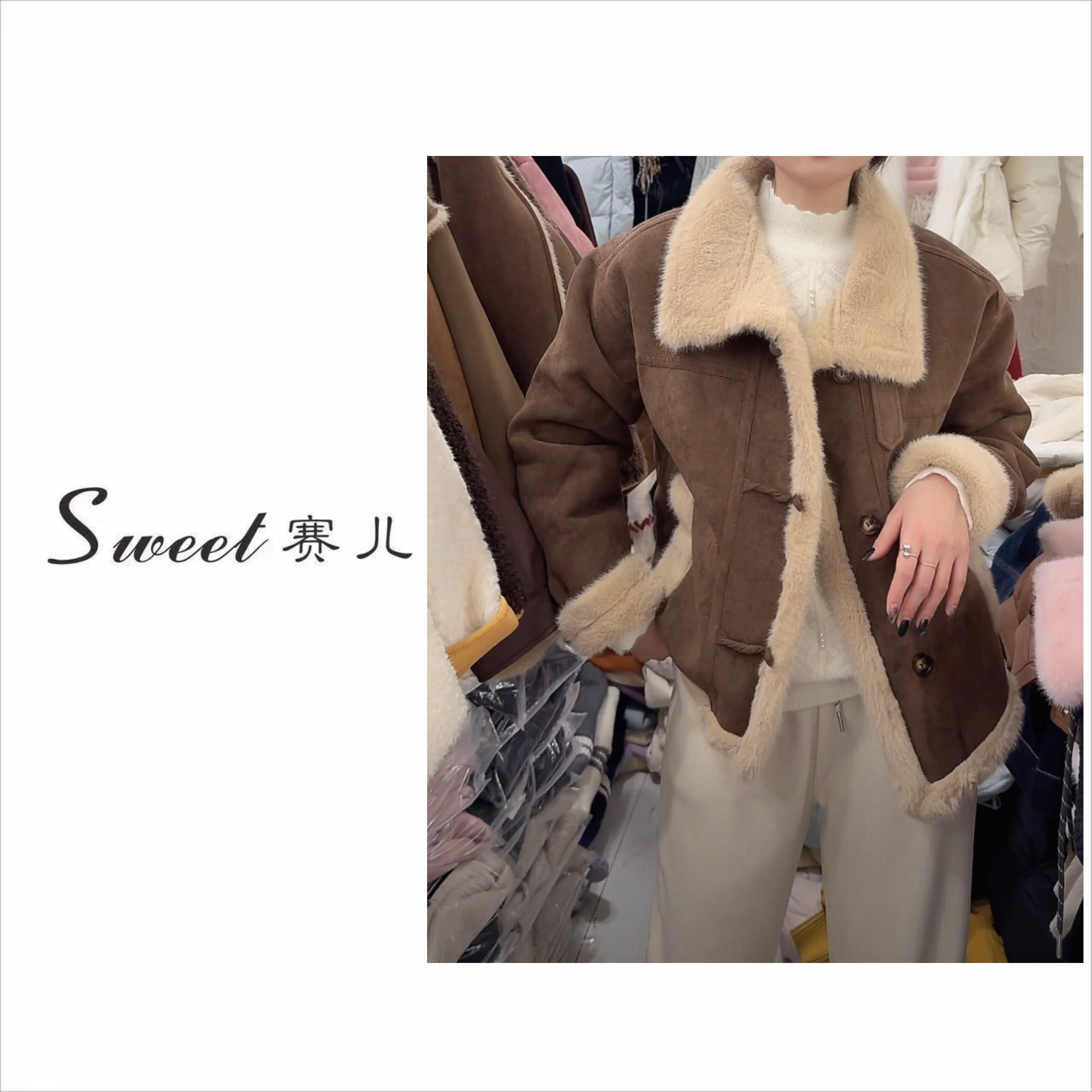 【赛儿专属】｛4562｝韩系慵懒风翻领加绒加厚毛毛外套