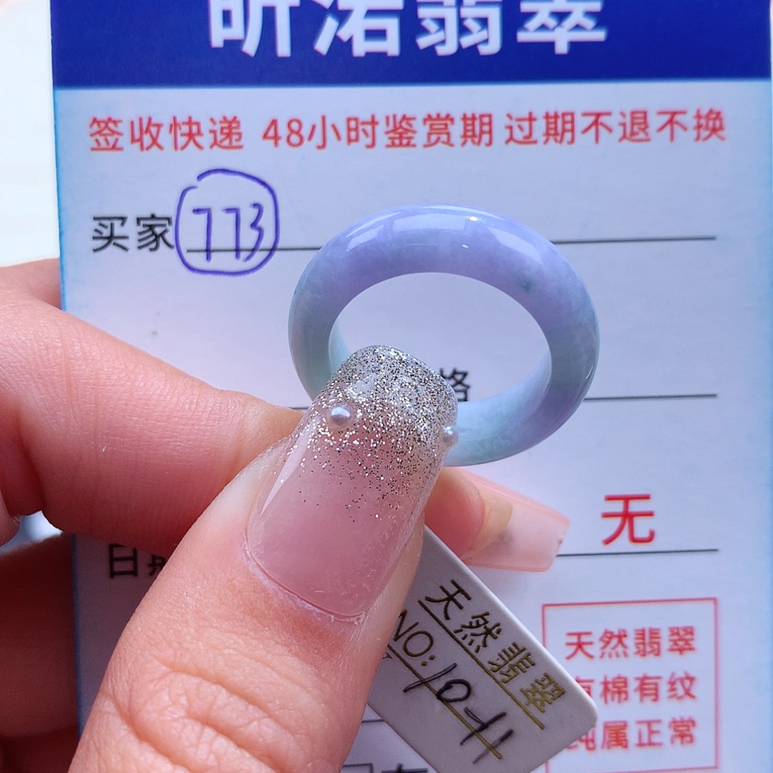 翡翠戒指未镶嵌10 11圈春彩
